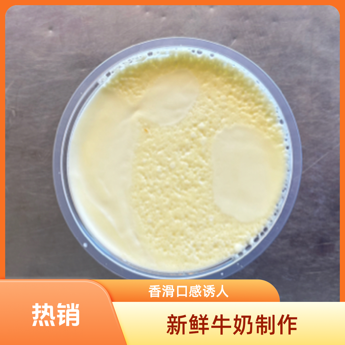 【小时达】西藏那曲高海拔0添加天然牧场牦牛酸奶（有3碗）1碗270克