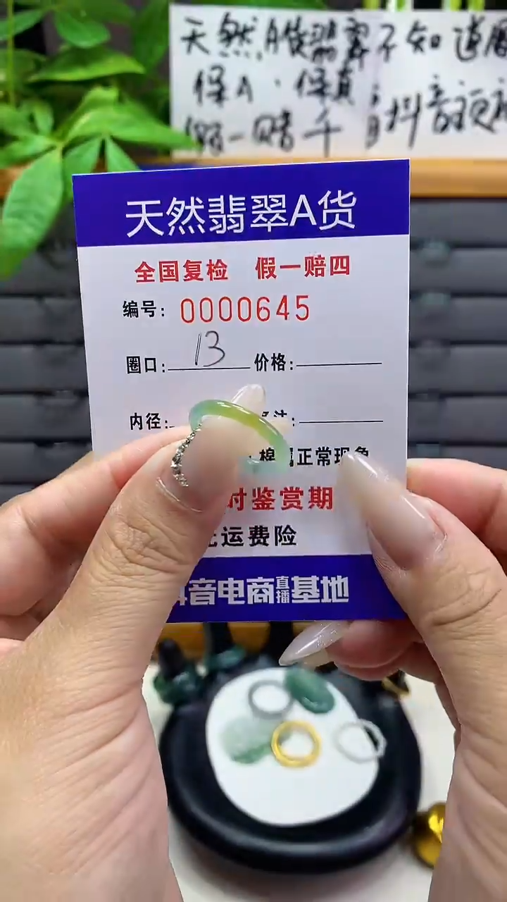 【闪购商品】翡翠戒圈未镶嵌天然翡翠A货0645