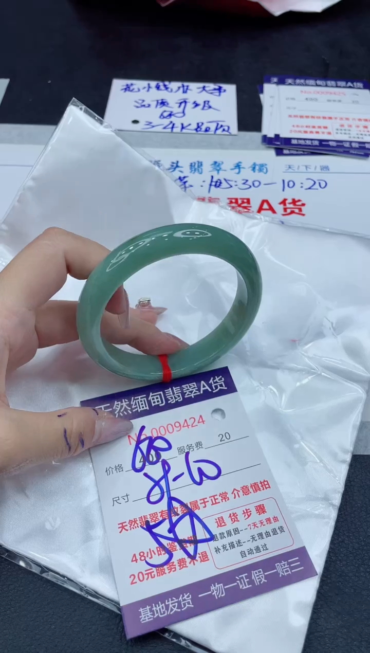 【闪购商品】翡翠手镯未镶嵌111111111