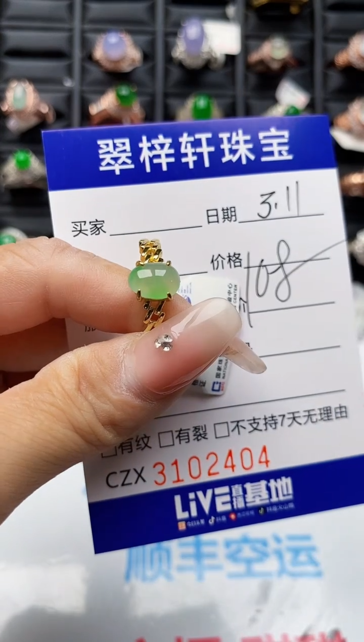 【闪购商品】翡翠戒指银S925镶嵌2404