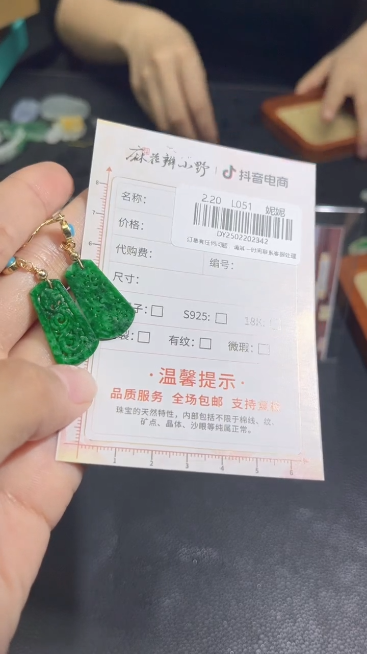 【闪购商品】定制翡翠未镶嵌天然翡翠A货342