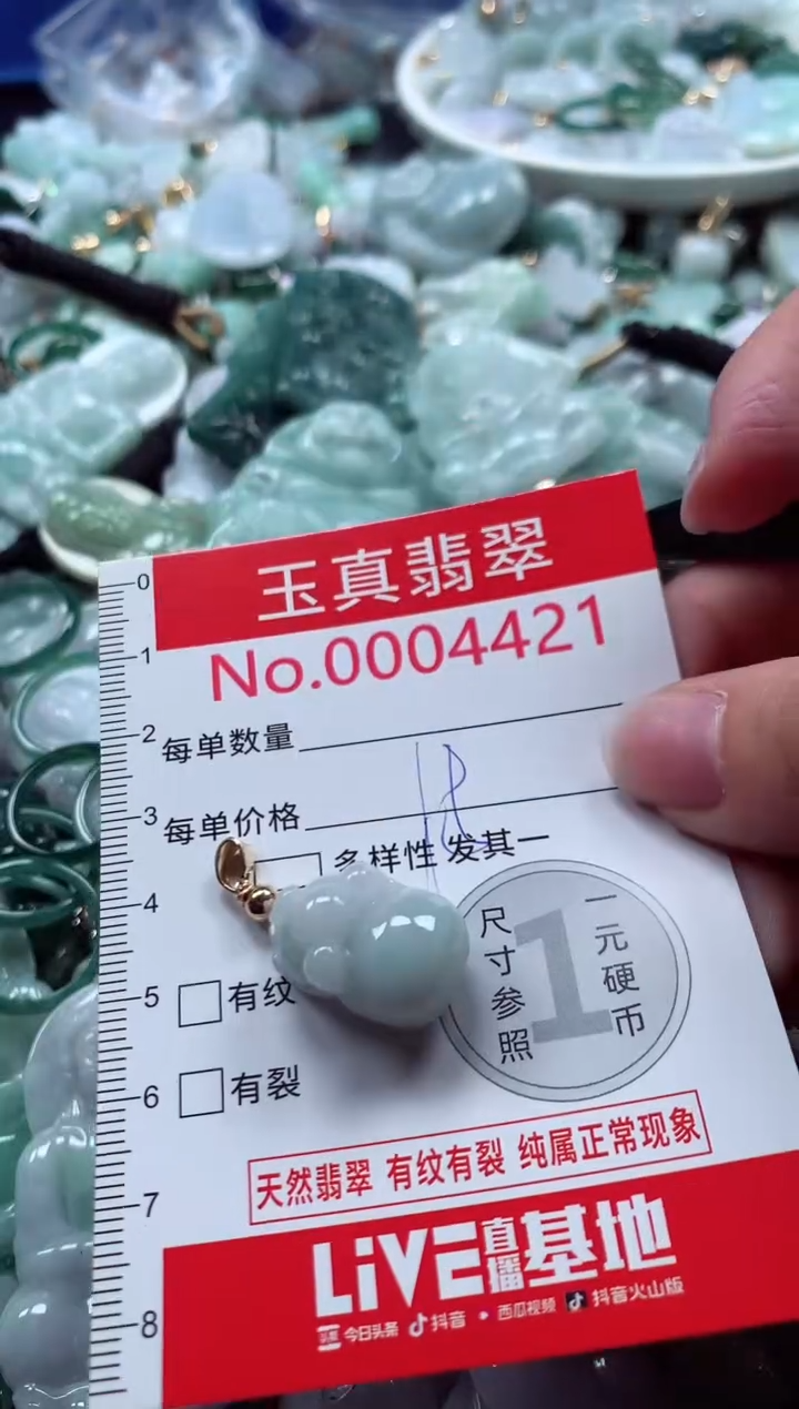 吊坠(不含链)未镶嵌翡翠4421