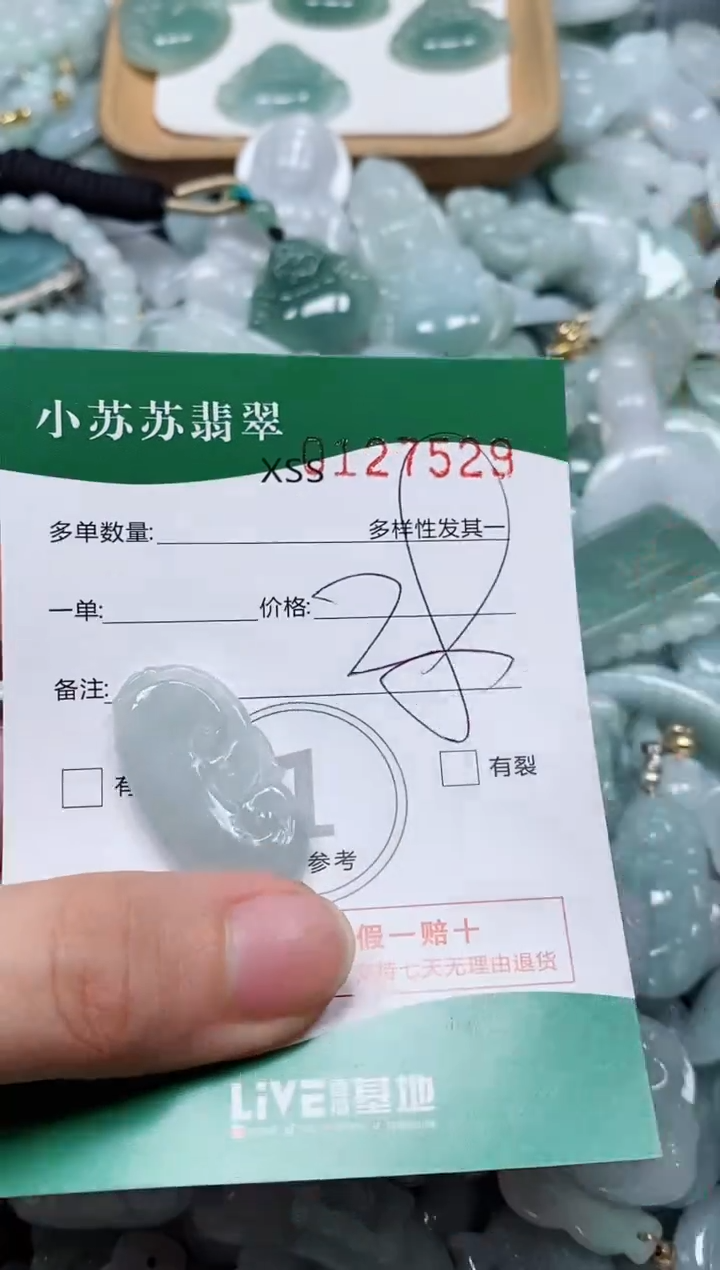 翡翠未镶嵌颈饰闪购商品0127529