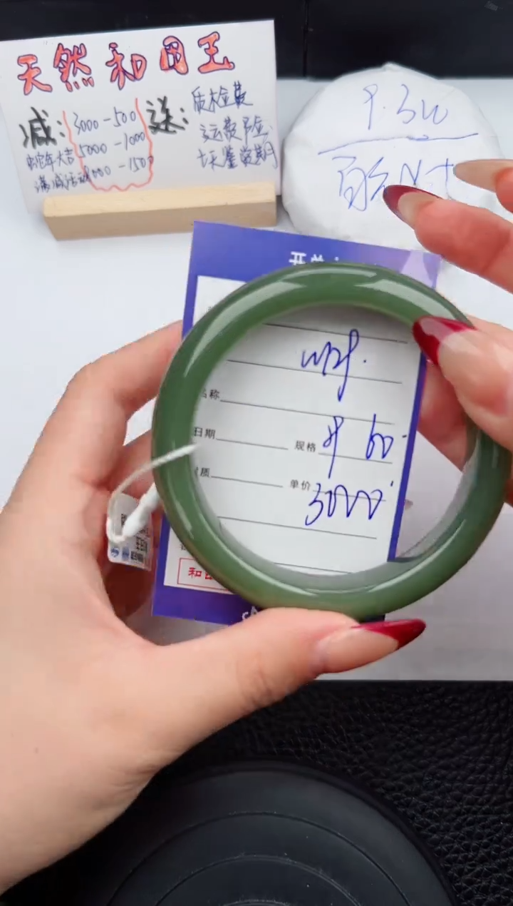 【闪购商品】和田玉手镯未镶嵌129微色差T5