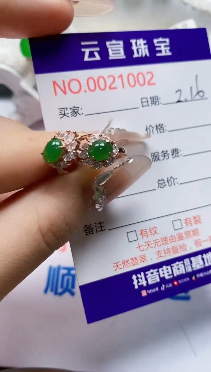 【闪购商品】翡翠戒指银S925镶嵌/1002