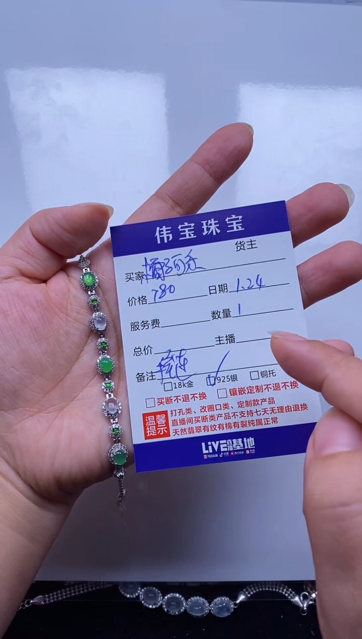 【闪购商品】翡翠手链银S925镶嵌手链