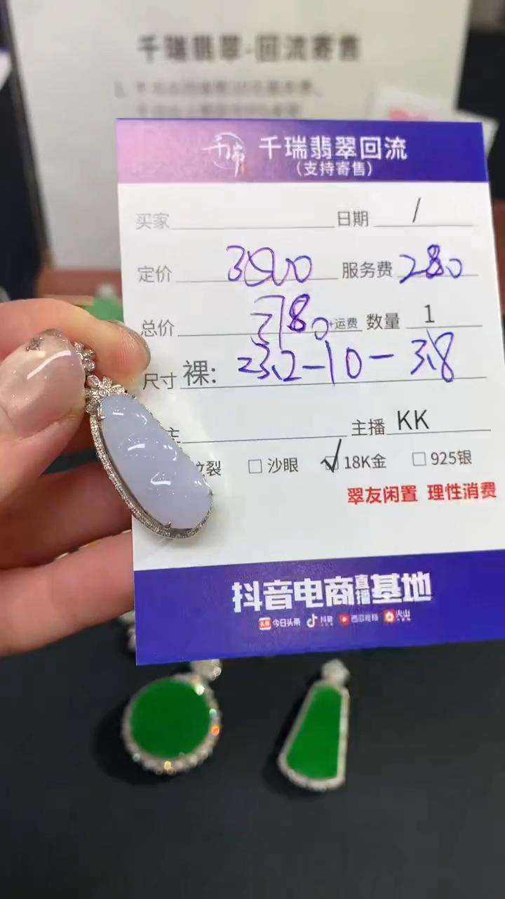 【闪购商品】翡翠吊坠(不含链)18K金镶嵌豆子回流不退不换|3780+0