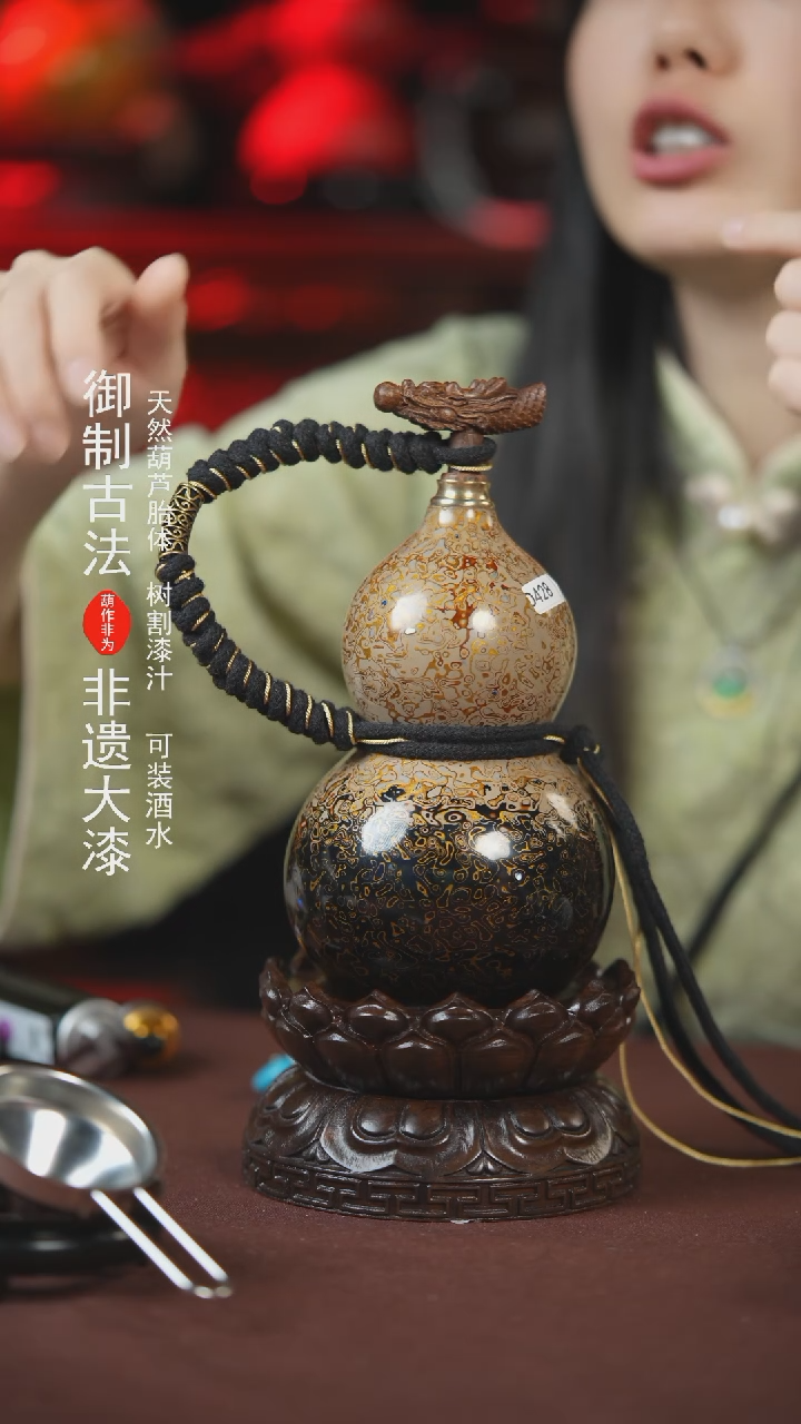 【闪购商品】428号500ml左右的非遗漆器酒葫芦E