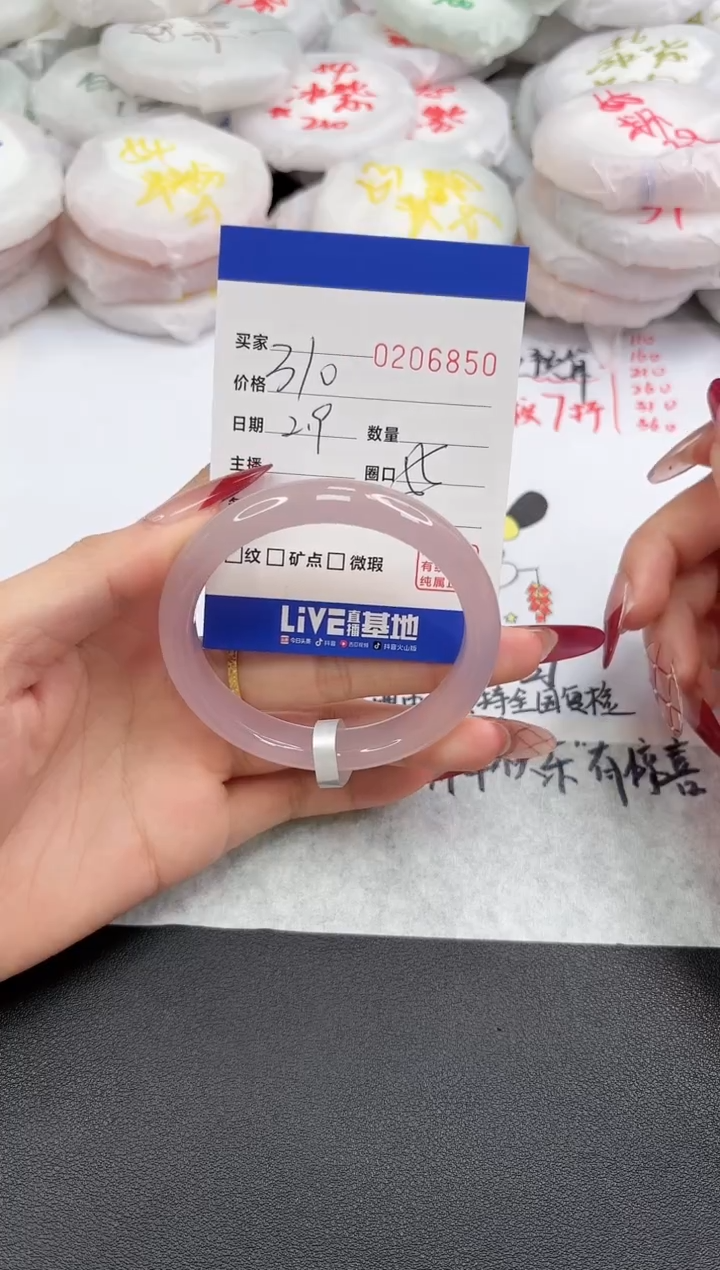 【闪购商品】玛瑙/玉髓手镯未镶嵌6850