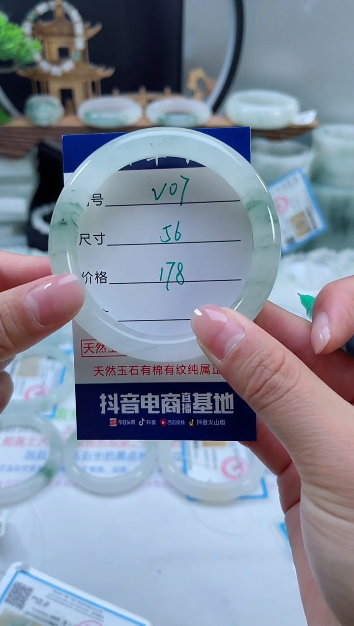 未镶嵌首饰石英质玉（天山翠）7