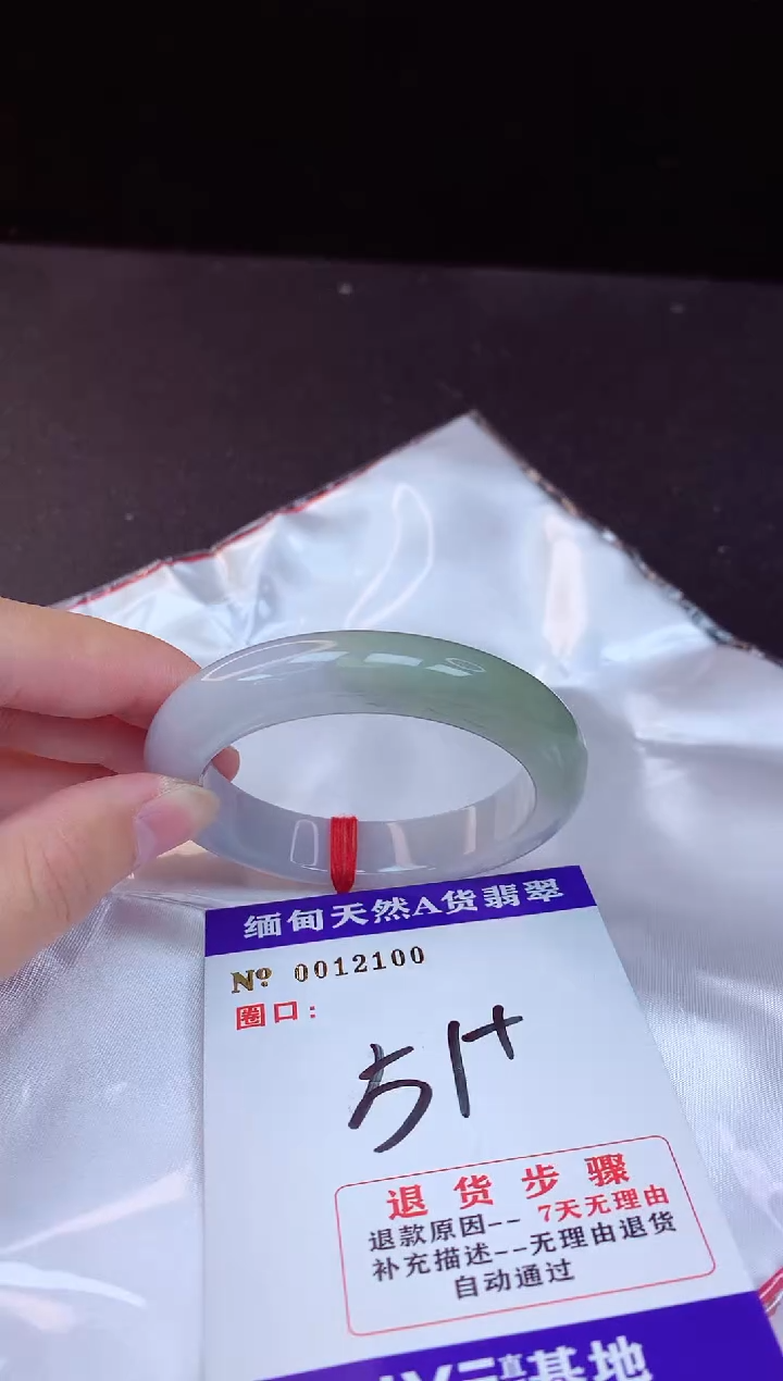 【闪购商品】翡翠手镯未镶嵌51+             