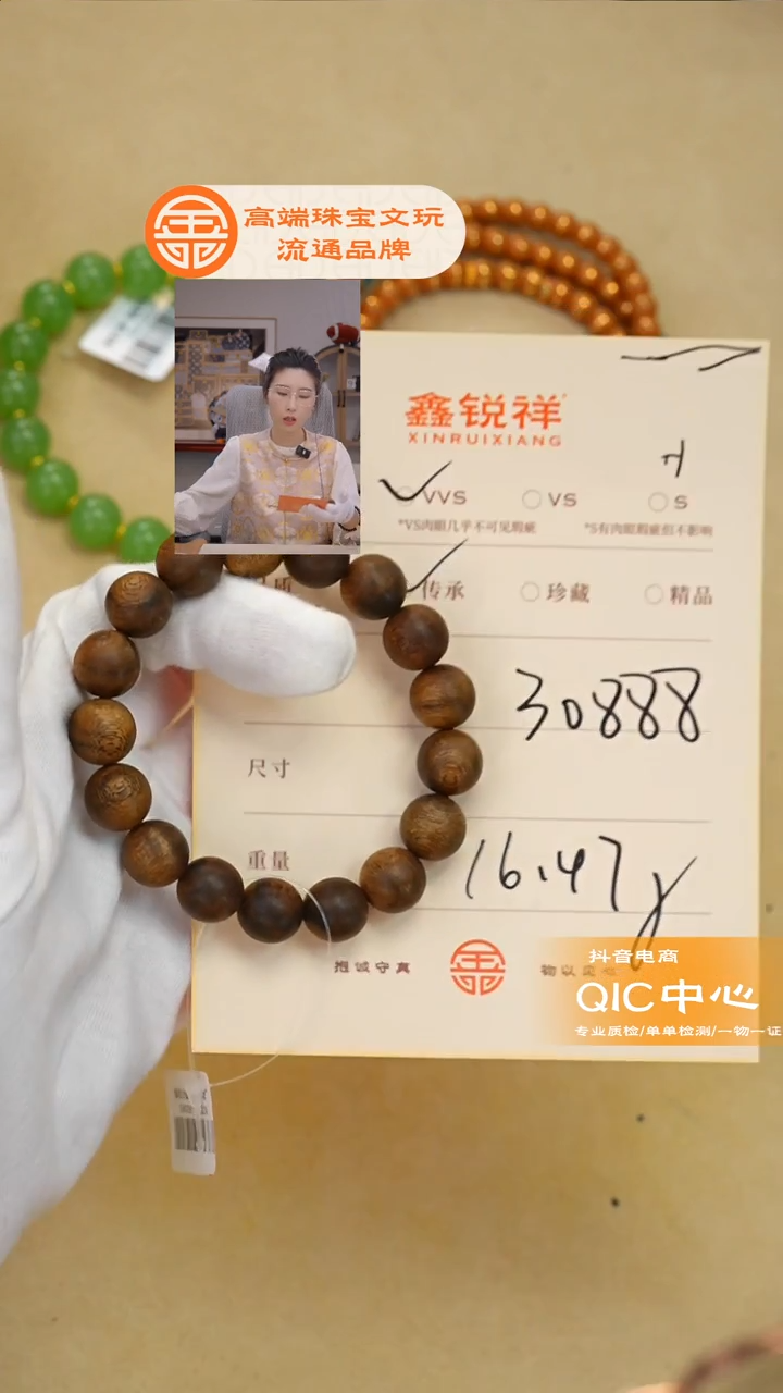 沉香手串玩**世沉香