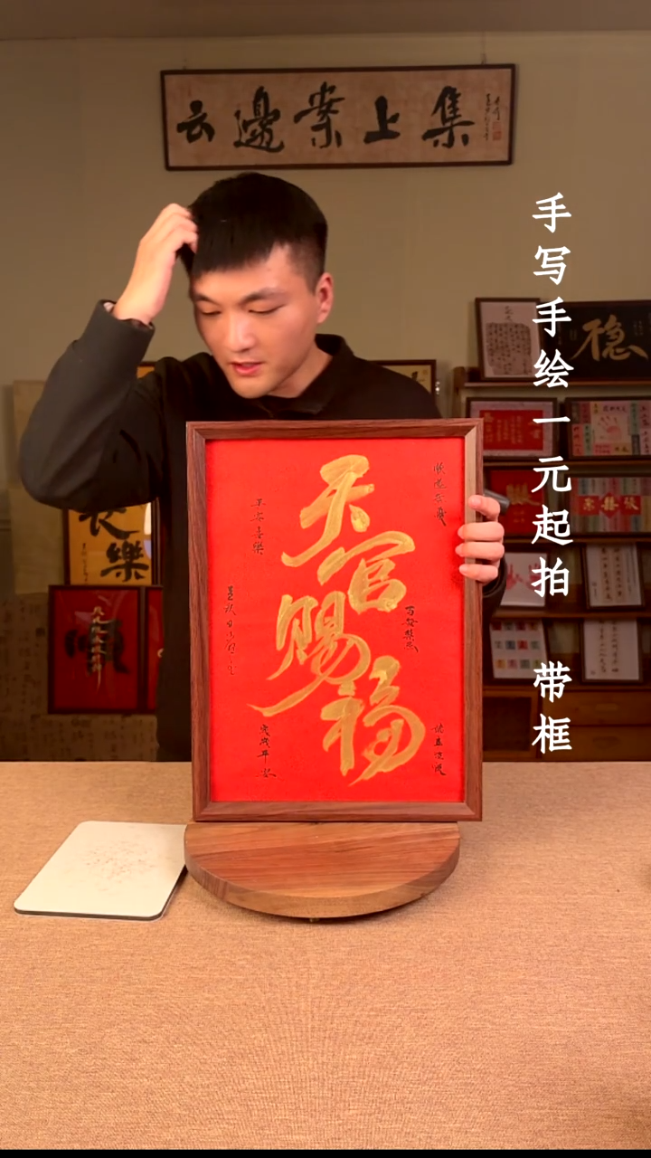 书法书法文玩，手写手绘