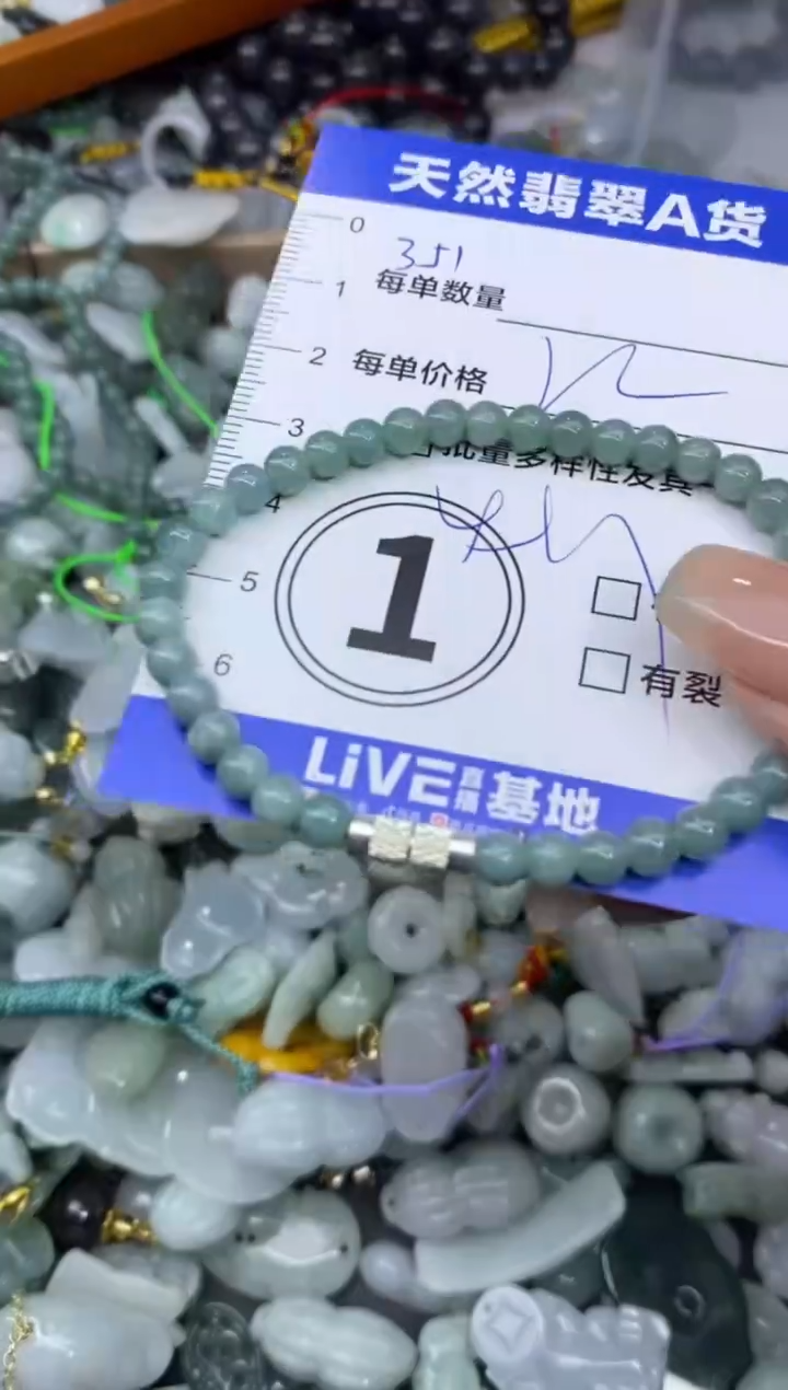 吊坠(不含链)未镶嵌翡翠天然翡翠A货批量多样性发一件