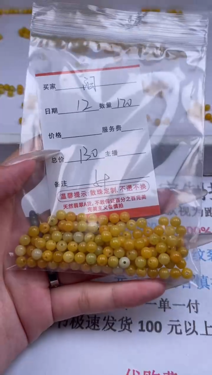 翡翠未镶嵌颈饰阳****️贞城散珠批发DIY编制