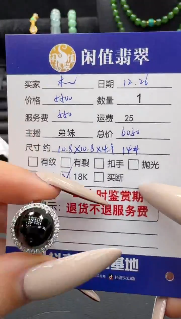 18K金镶嵌戒指翡翠木***?翡翠戒指