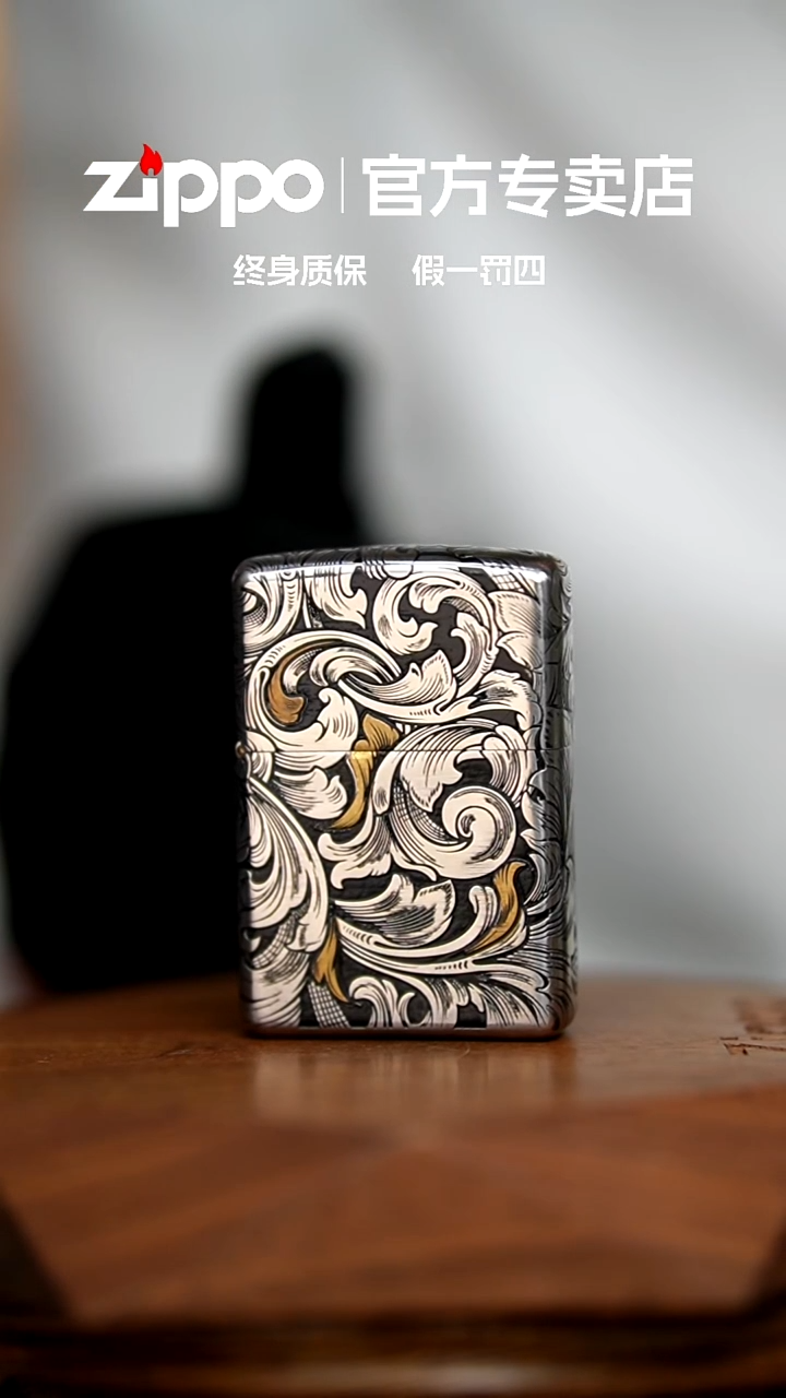 铜zippo官方正品大叶唐草