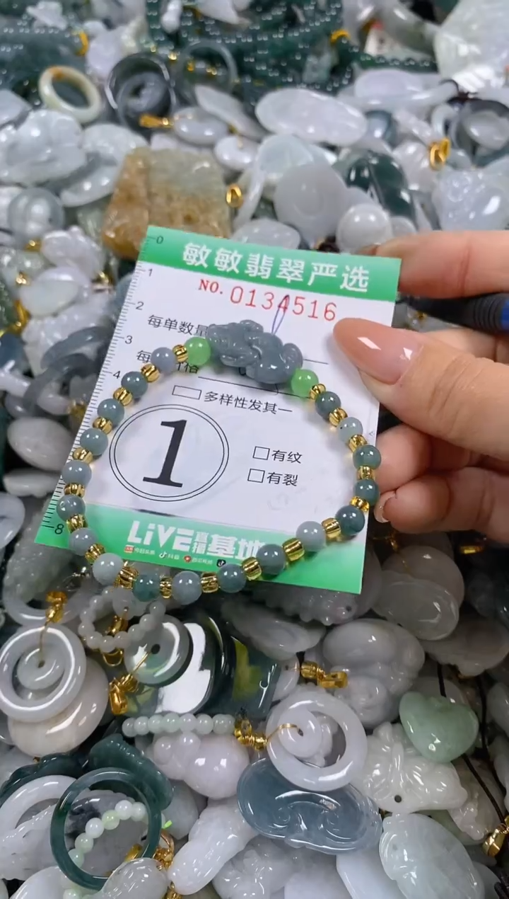 【闪购商品】翡翠颈饰未镶嵌闪购0134516