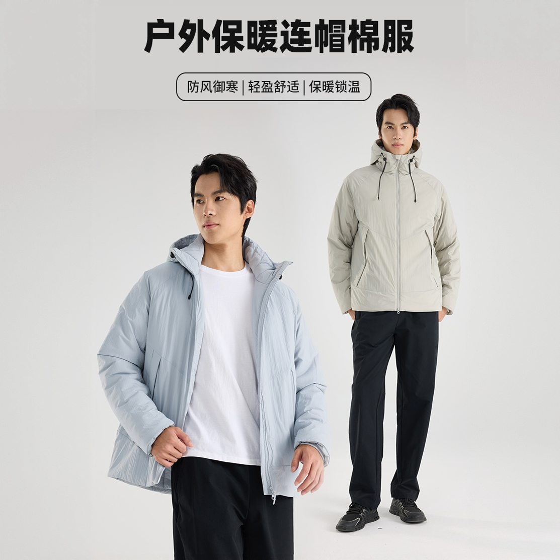 【文心】【PI航天纤维】【1000平方克/抗寒-10℃】户外保暖棉服9625079