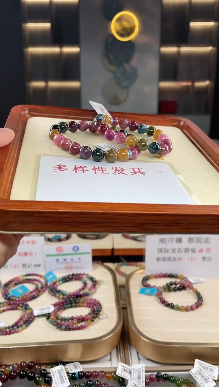 单圈手串未镶嵌碧玺（多样性发一条）T