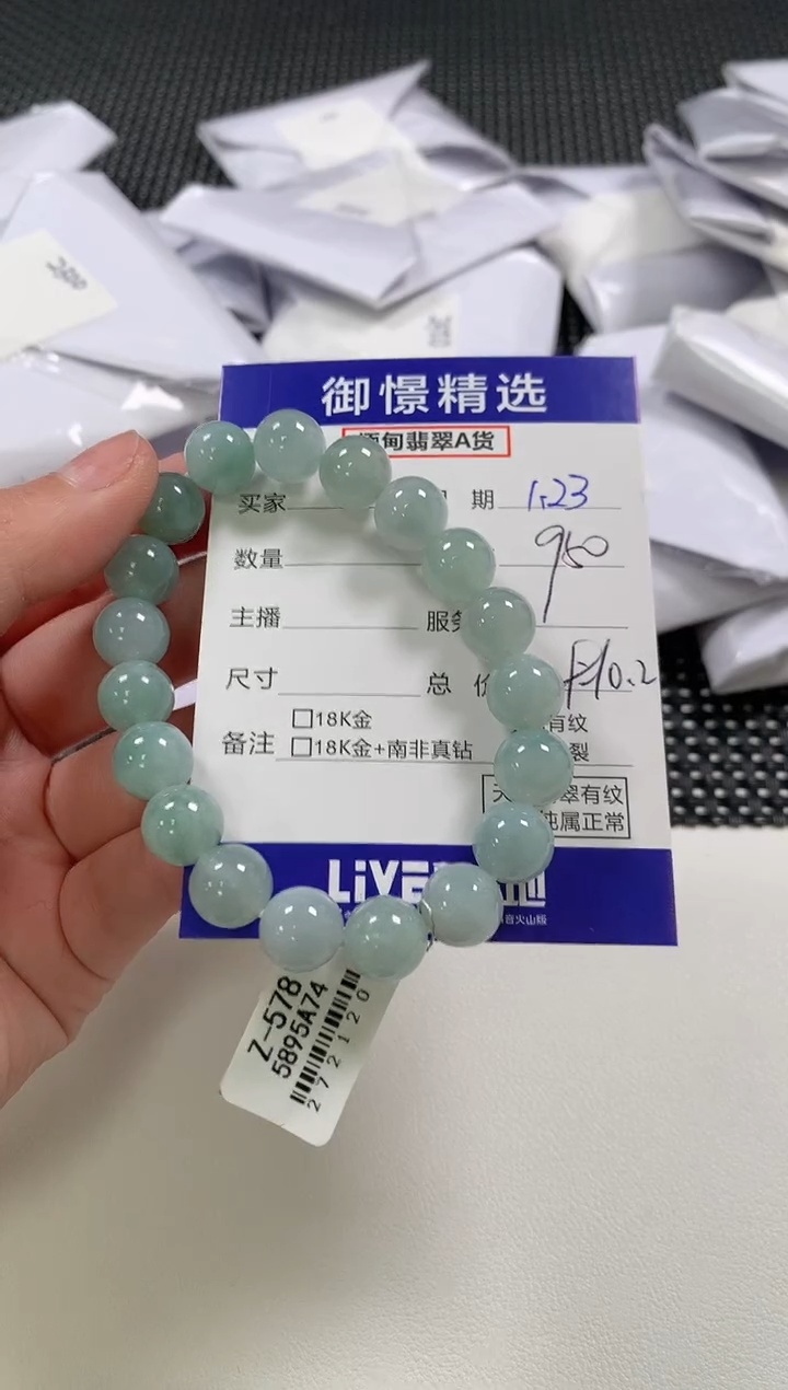 【闪购商品】翡翠手串未镶嵌30            