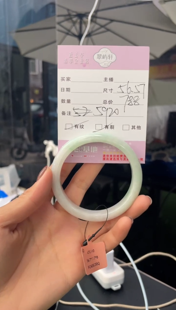 未镶嵌手镯翡翠G 56正圈 5920