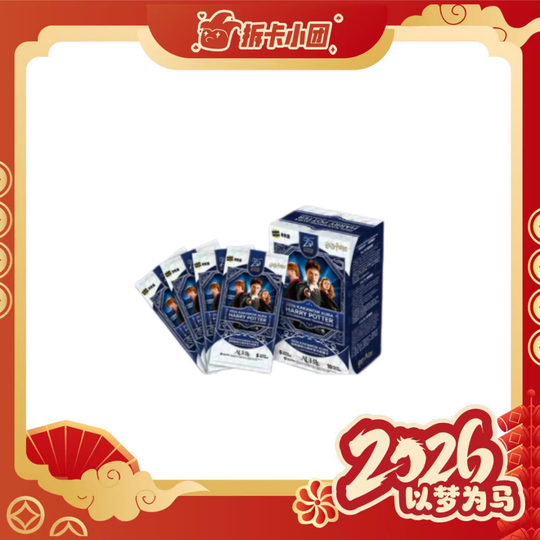 卡卡沃 AURA哈利波特25周年 官方收藏卡盲盒【拆卡】