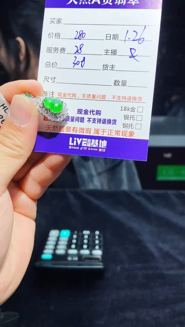 【闪购商品】定制翡翠未镶嵌多样性发货0079118810