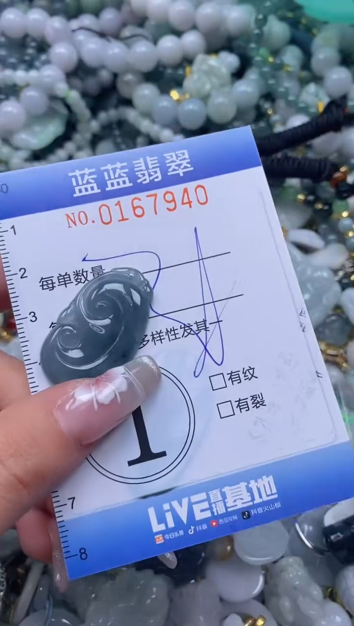 【闪购商品】翡翠颈饰未镶嵌闪购0167940