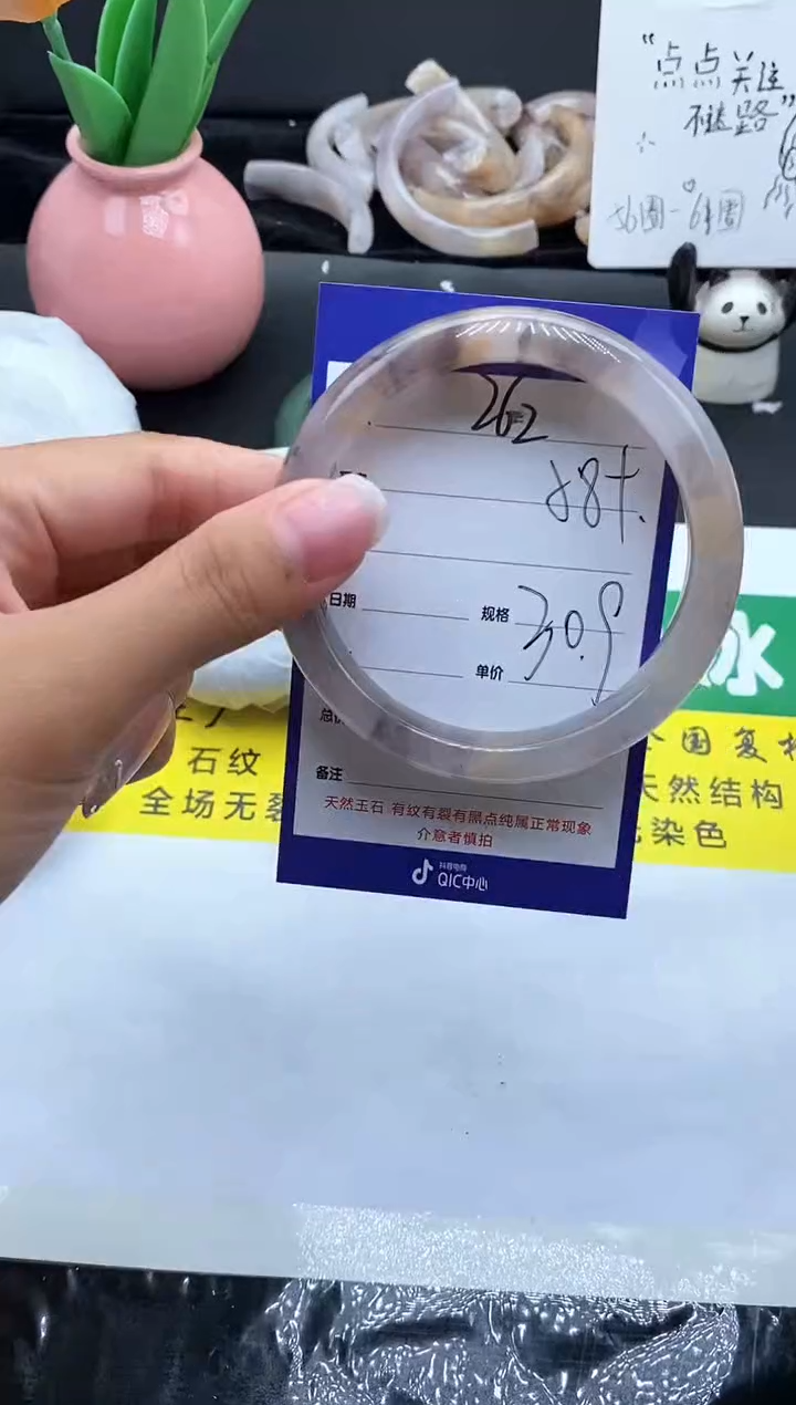 未镶嵌手镯石英质玉（金丝玉）262/58+