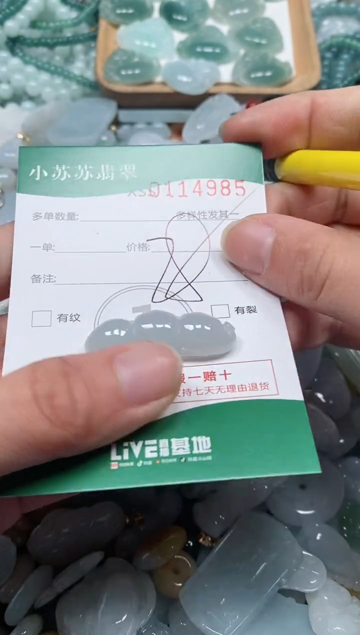 【闪购商品】翡翠颈饰未镶嵌闪购商品0114985