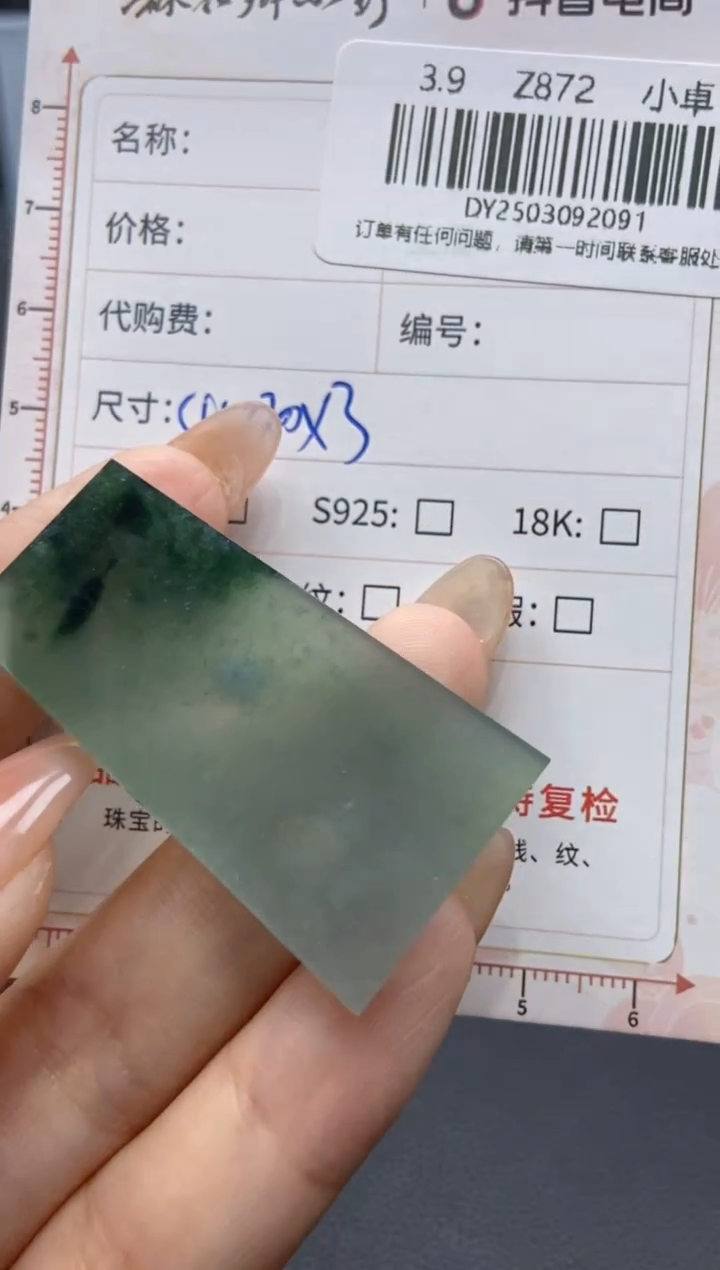 【闪购商品】定制翡翠未镶嵌天然翡翠A货91