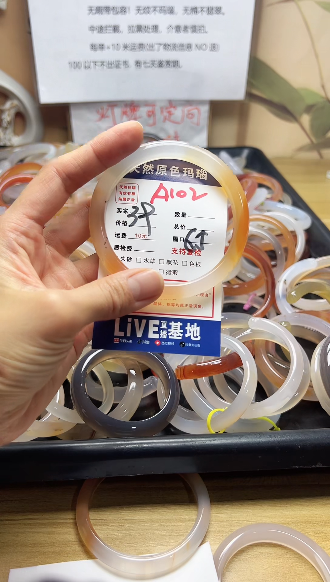 【闪购商品】玛瑙/玉髓手镯未镶嵌A102