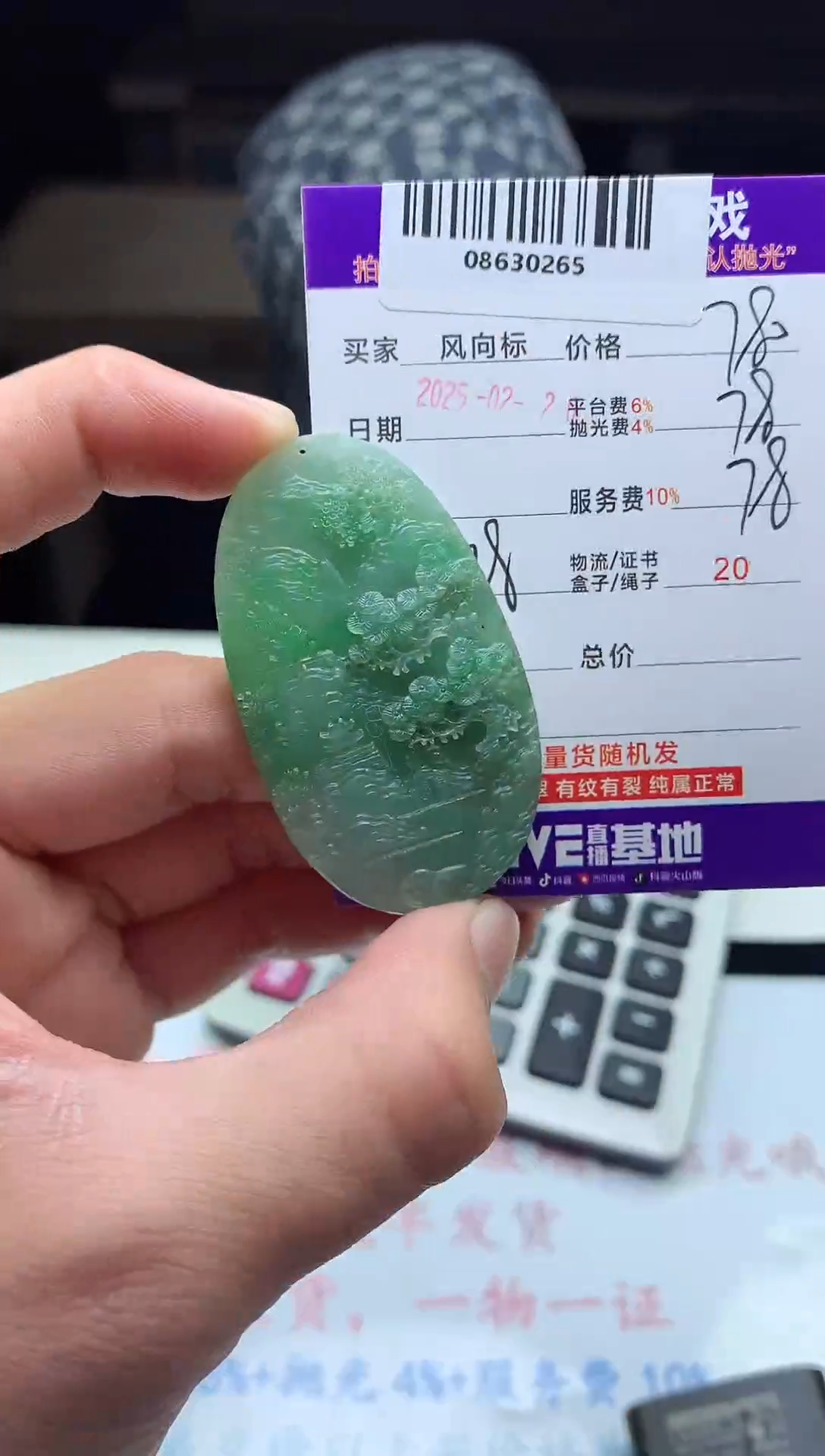 【闪购商品】定制翡翠未镶嵌天然A货翡翠（拍一发一）
