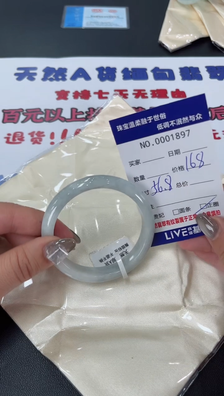 【闪购商品】翡翠手镯未镶嵌天然翡翠A货