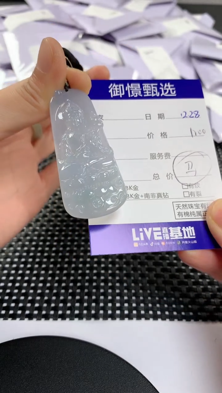 颈饰未镶嵌翡翠91