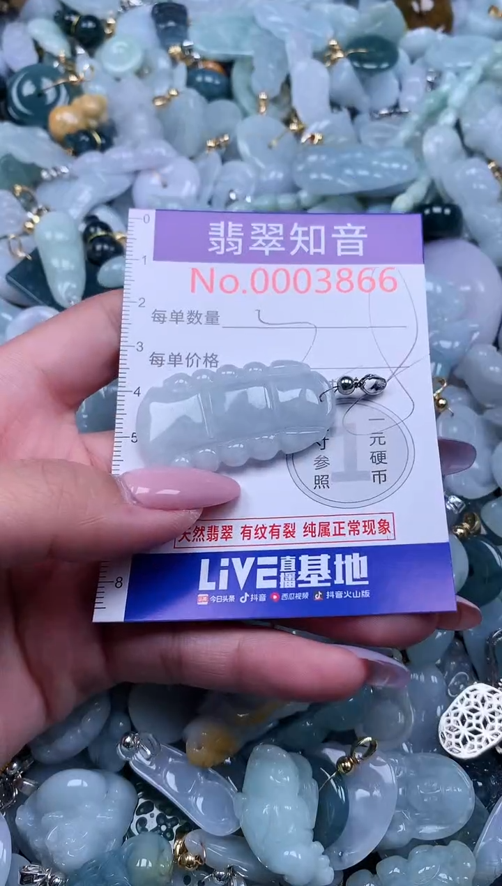 【闪购商品】翡翠吊坠(不含链)未镶嵌3866