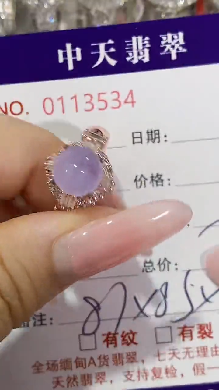 未镶嵌戒指翡翠未镶嵌3534