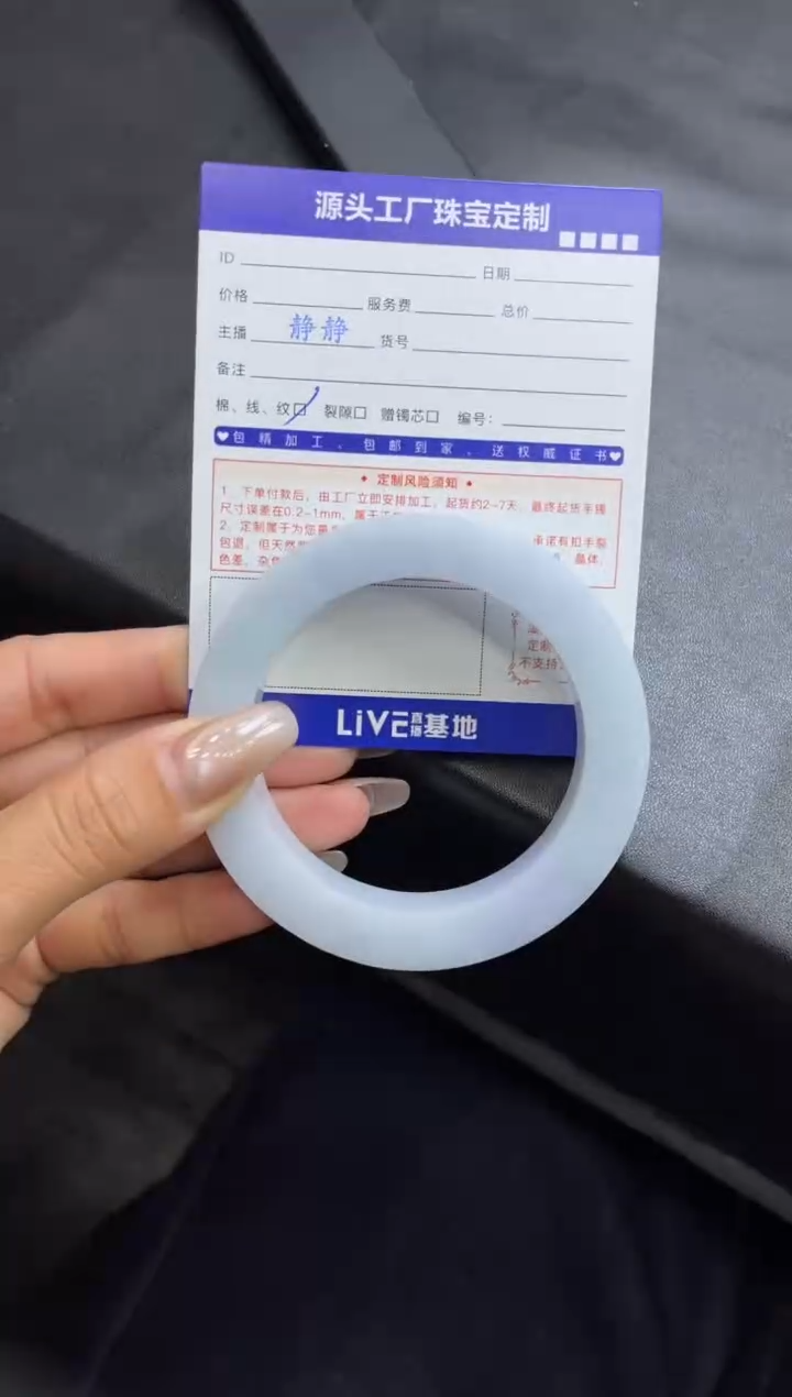 【闪购商品】定制翡翠手镯未镶嵌定制产品不退不换