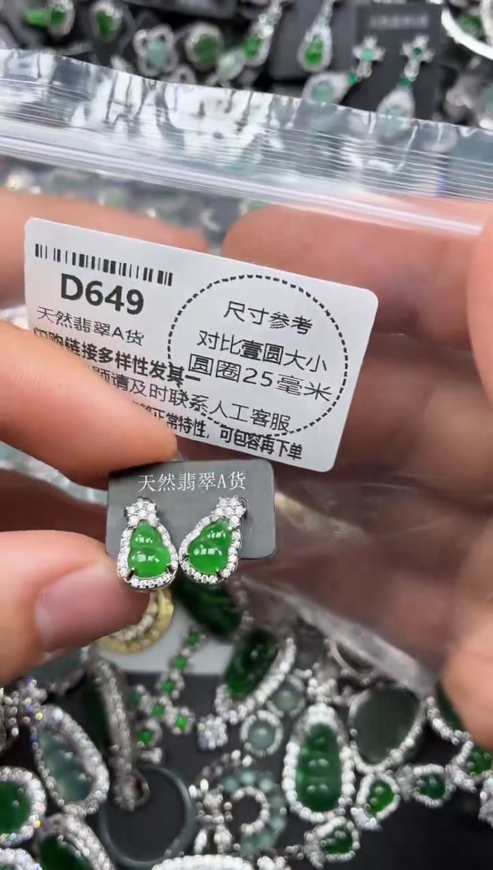 颈饰未镶嵌翡翠D649耳钉