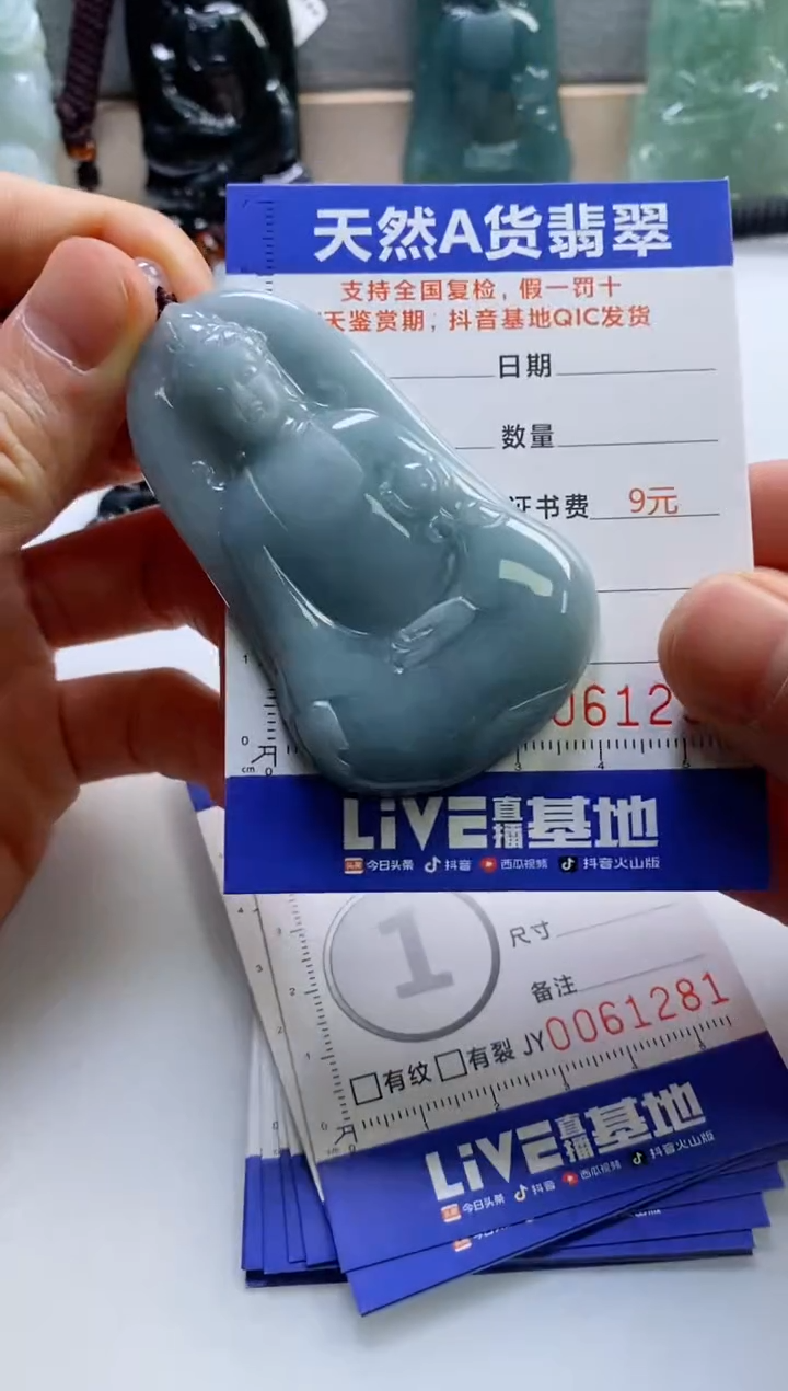 【闪购商品】翡翠挂件未镶嵌             
