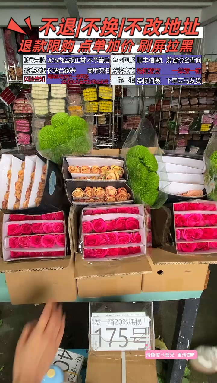 175号♥含20%耗损发一箱
