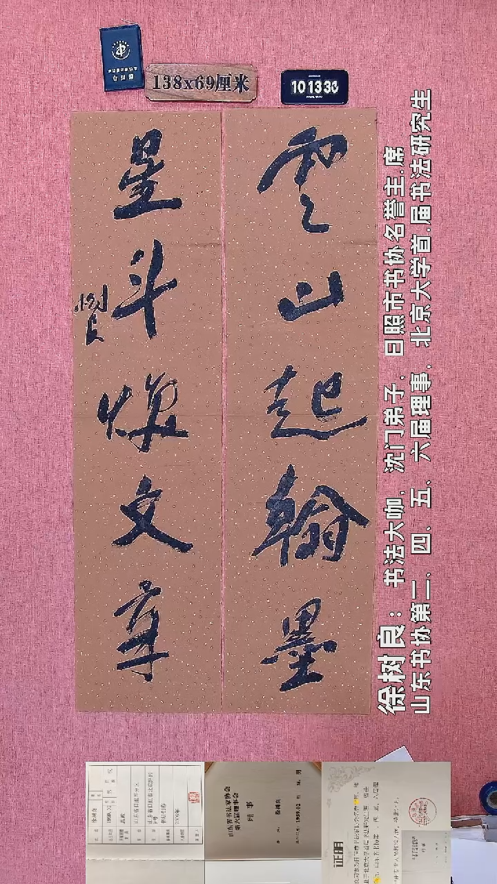 书法38    徐老师书法作品