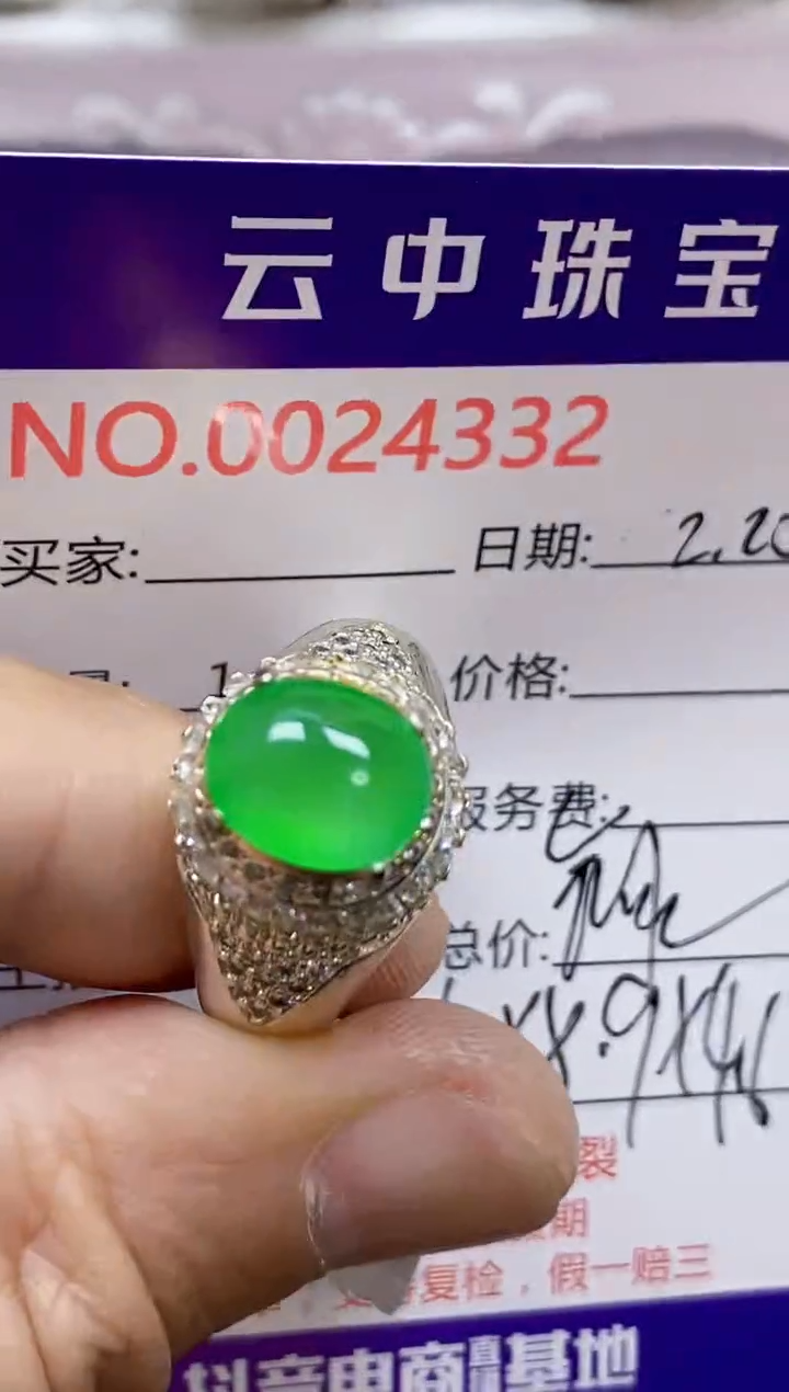 【闪购商品】翡翠戒指未镶嵌/43320000