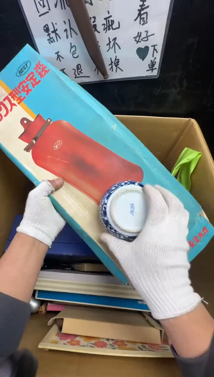 瓶创*神二手商品不退不换