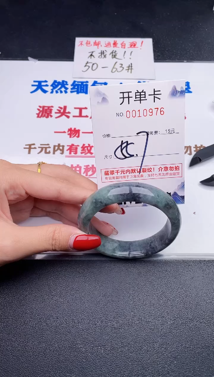 未镶嵌手镯翡翠76