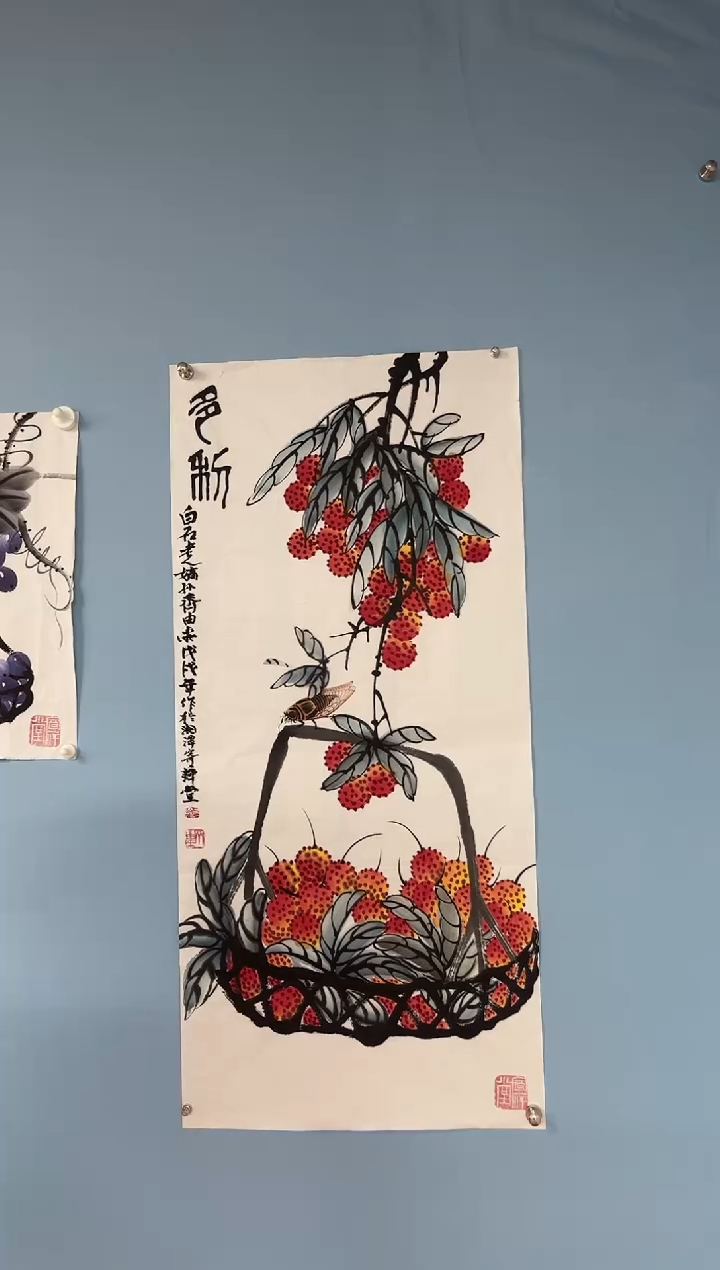 国画李*庆齐由来老师荔枝