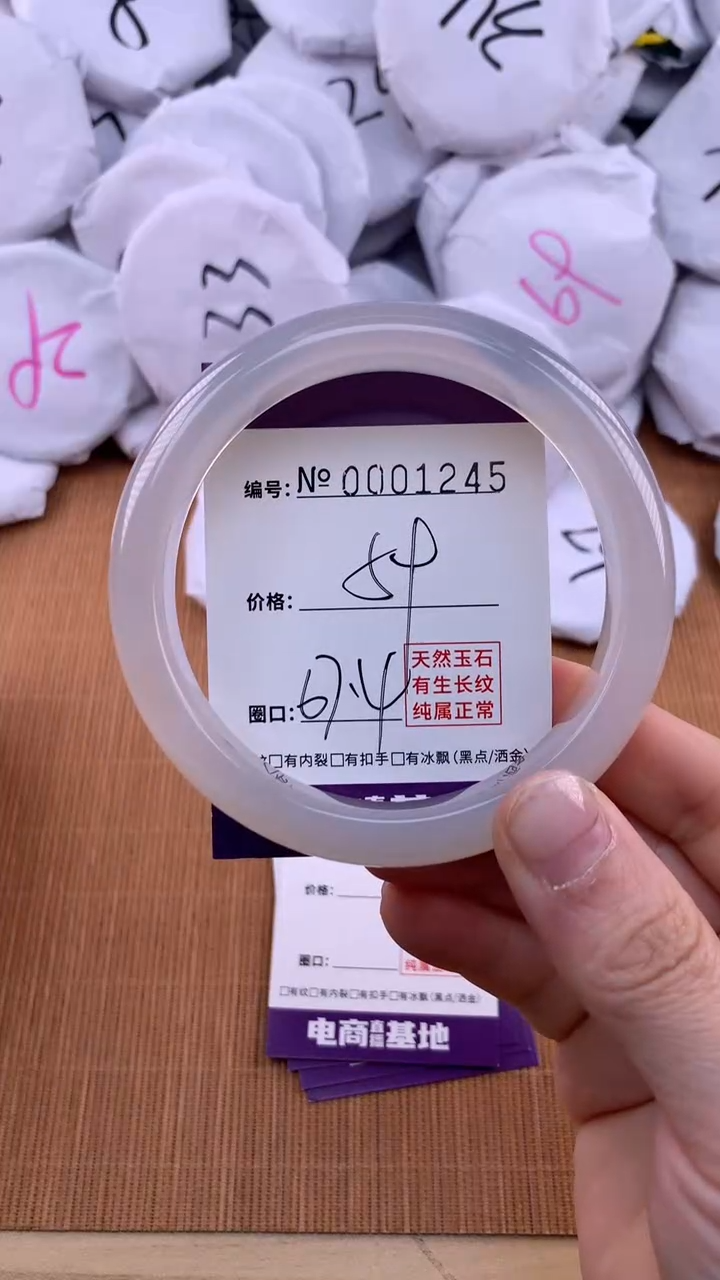 【闪购商品】玛瑙/玉髓手镯未镶嵌1245