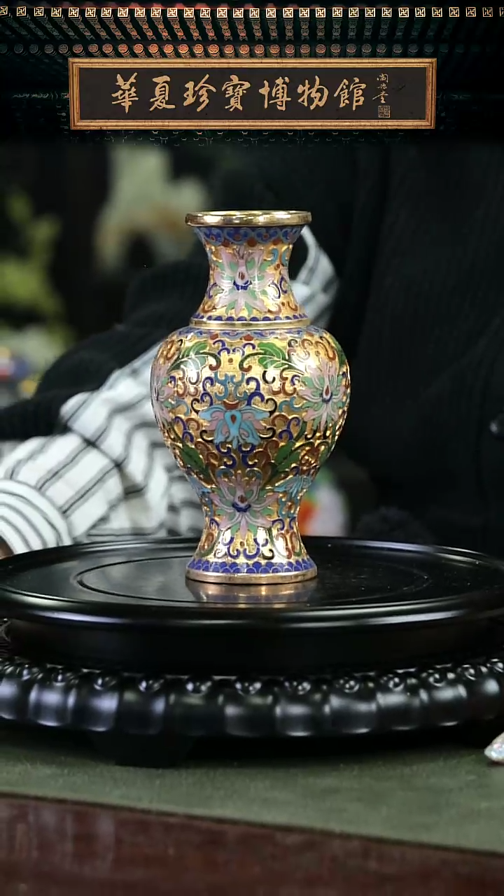 【闪购商品】非遗 景泰蓝金地赏瓶 带底座