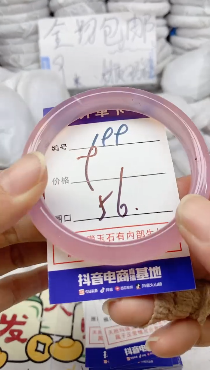 手镯玛瑙/玉髓未镶嵌199